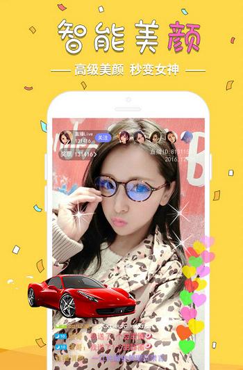 嗨皮直播app苹果版