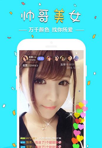 嗨皮直播app苹果版