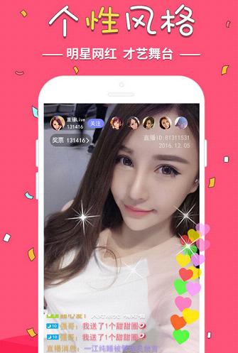 嗨皮直播app苹果版