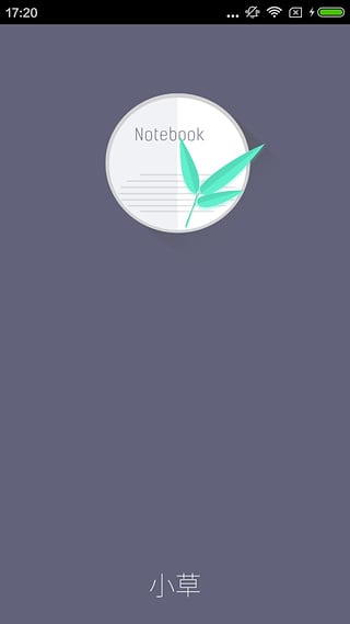 小草app ios下载