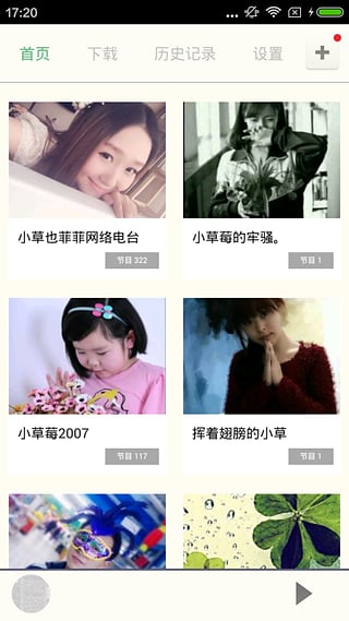 小草app ios下载