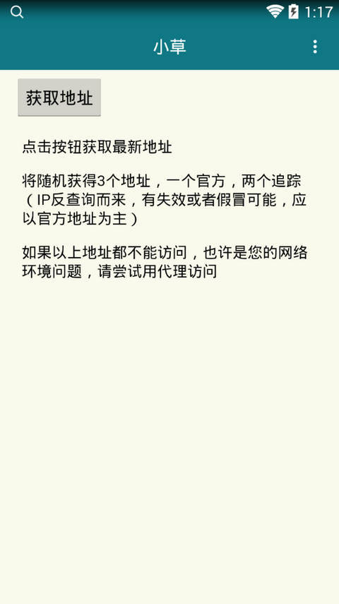 小草app ios下载