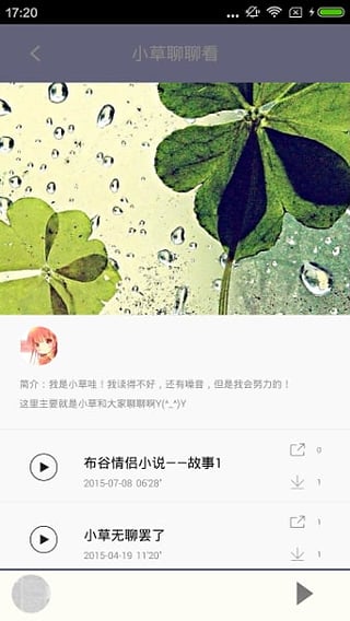 小草app ios下载