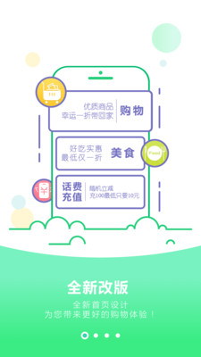 e趣商城app