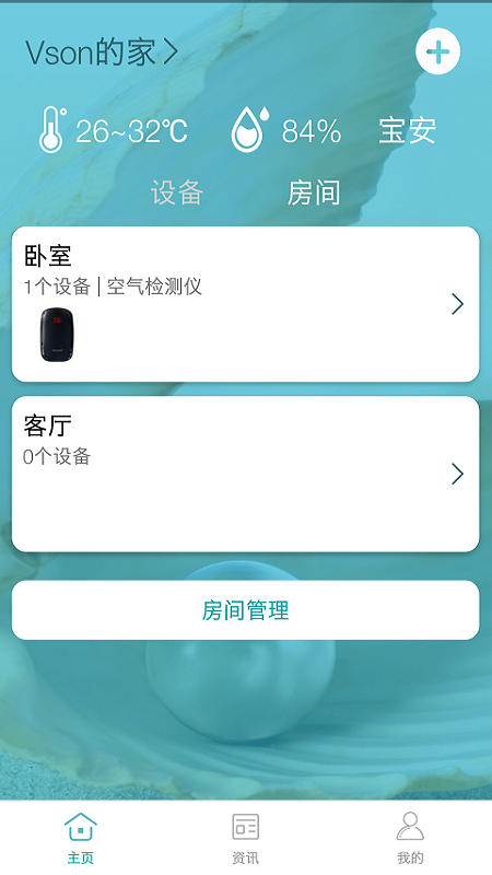 小美智能app下载