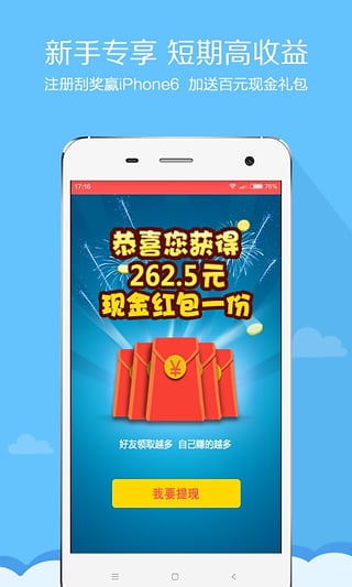 口袋理财官方下载