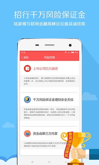 口袋理财官方下载