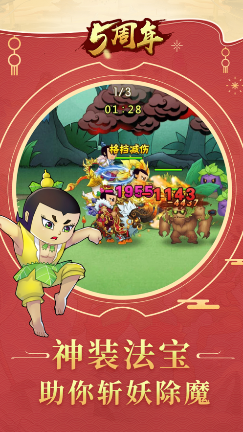 葫芦娃手游iOS账号版