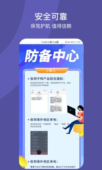 快享服务app