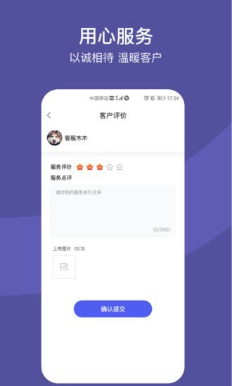 快享服务app