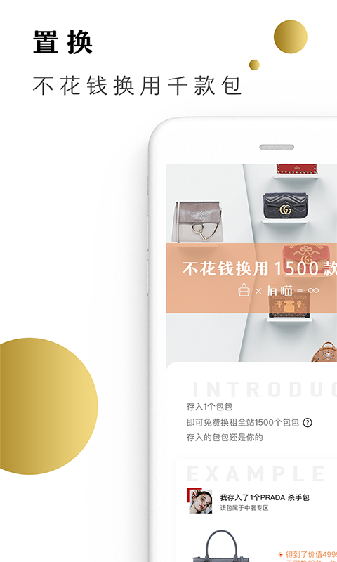 有喵租包包app