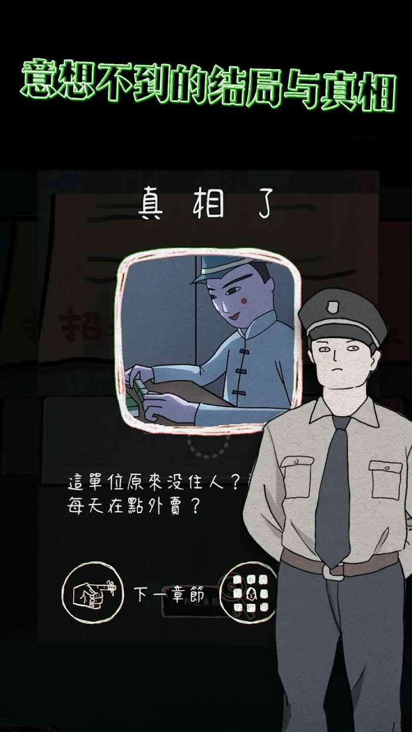 意外2手游