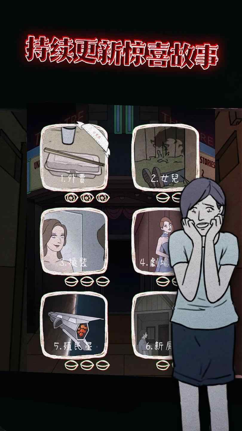 意外2手游