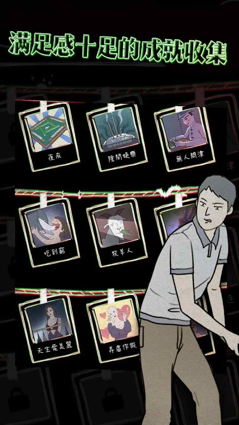 意外2手游