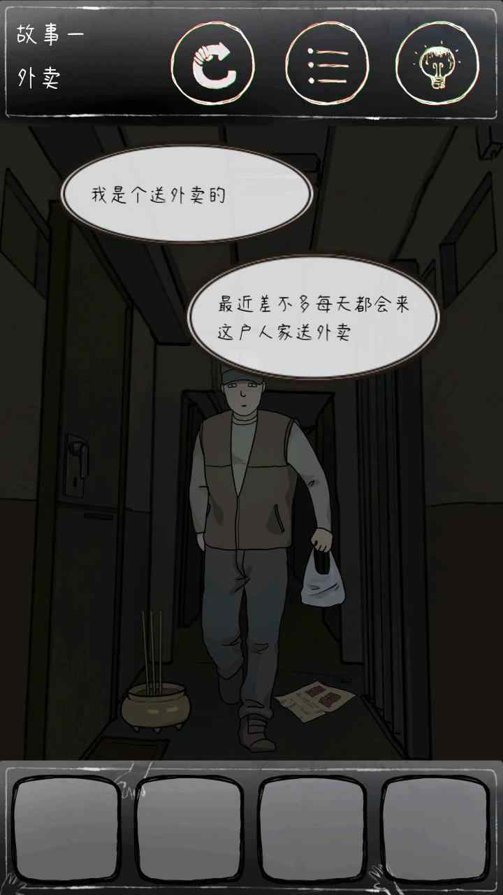 意外2手游