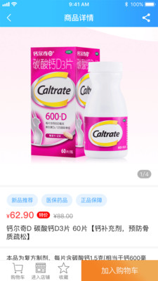 易索云药仓app