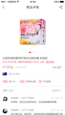 爱购保税