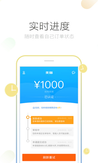 美借APP下载