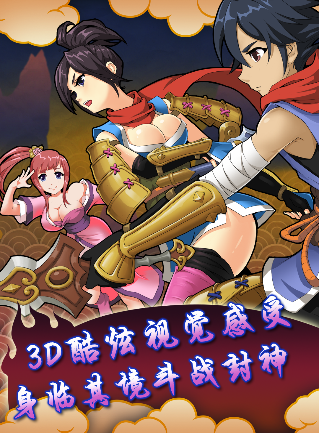 封神无双