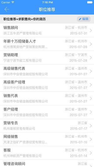 南林就业app
