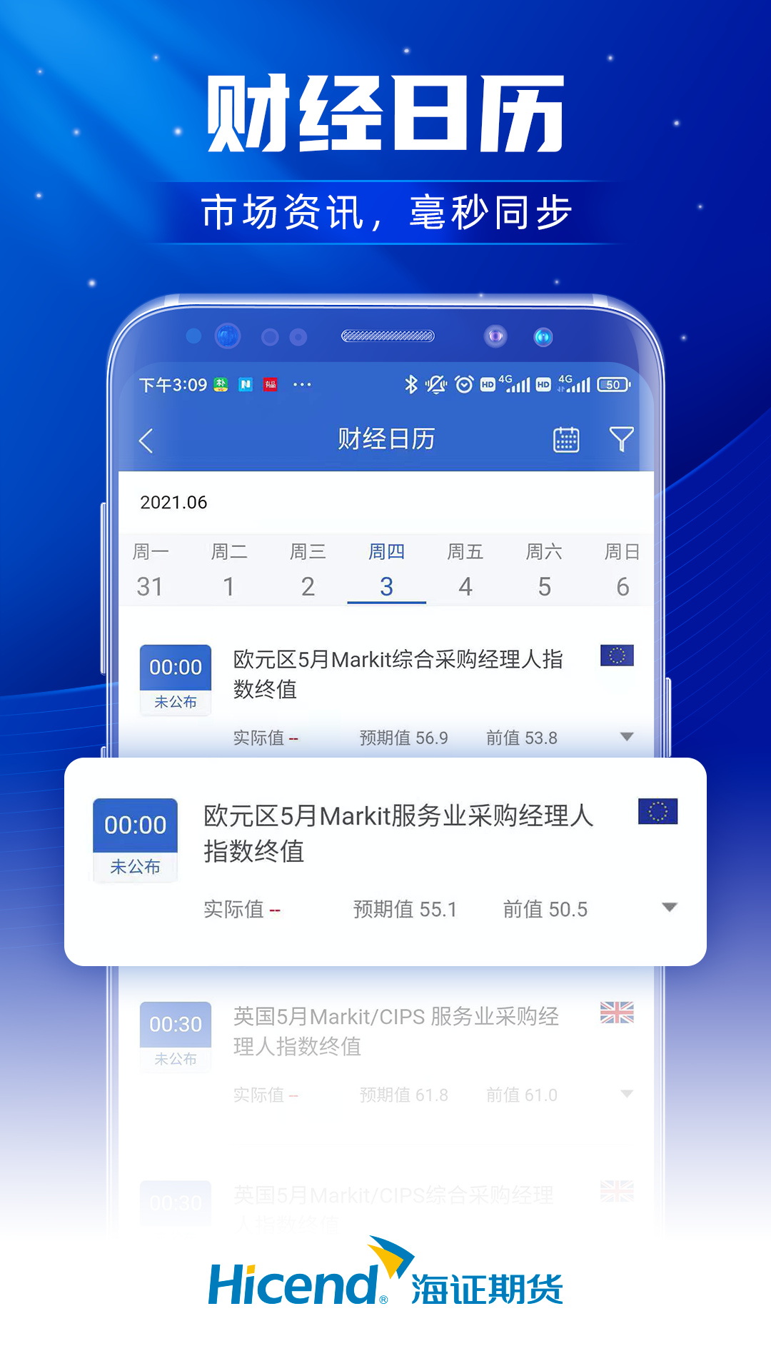 上海证券期货app