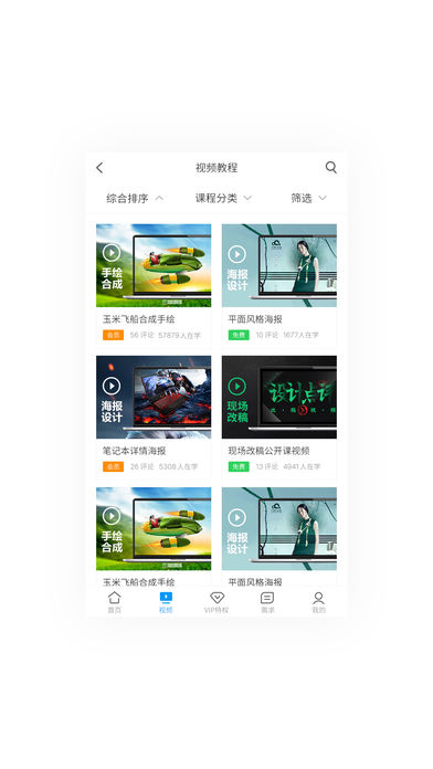 巧匠课堂app下载