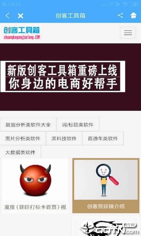 创客工具箱