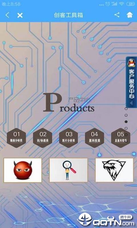 创客工具箱
