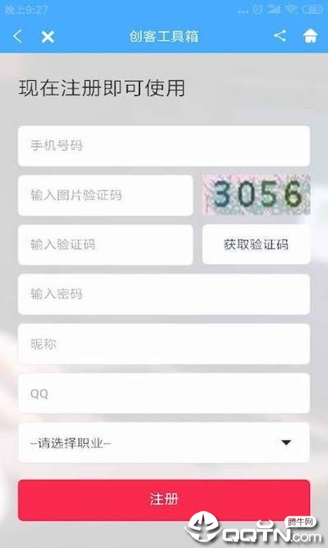 创客工具箱