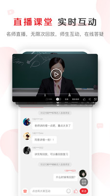 库课网校专升本报考指南平台app
