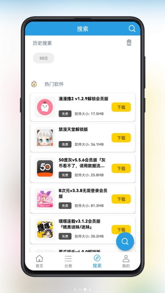 精品软件库下载