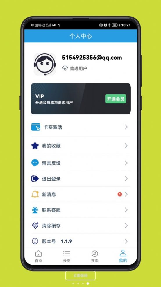 精品软件库下载