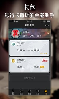 银联钱包