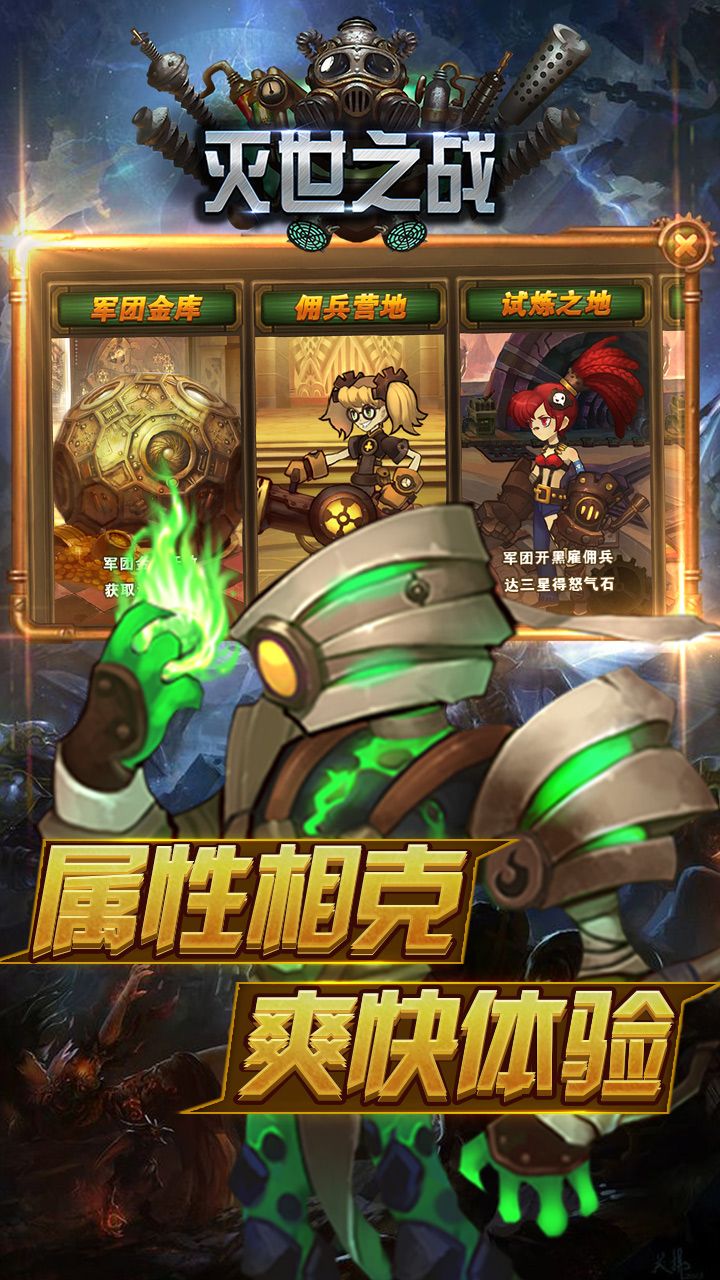 灭世之战