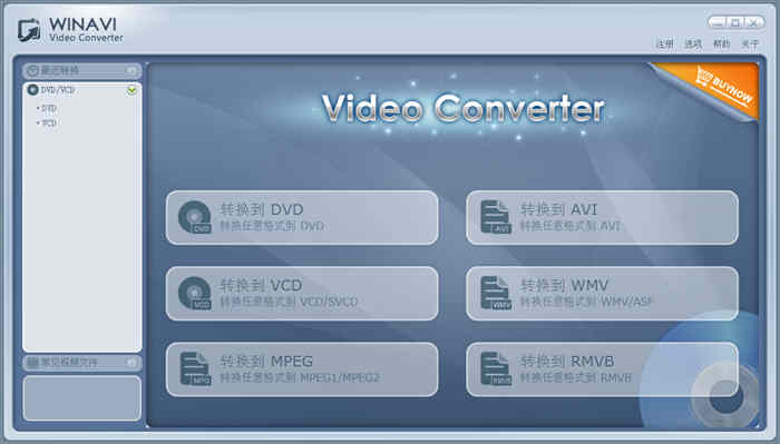 Winavi video converter