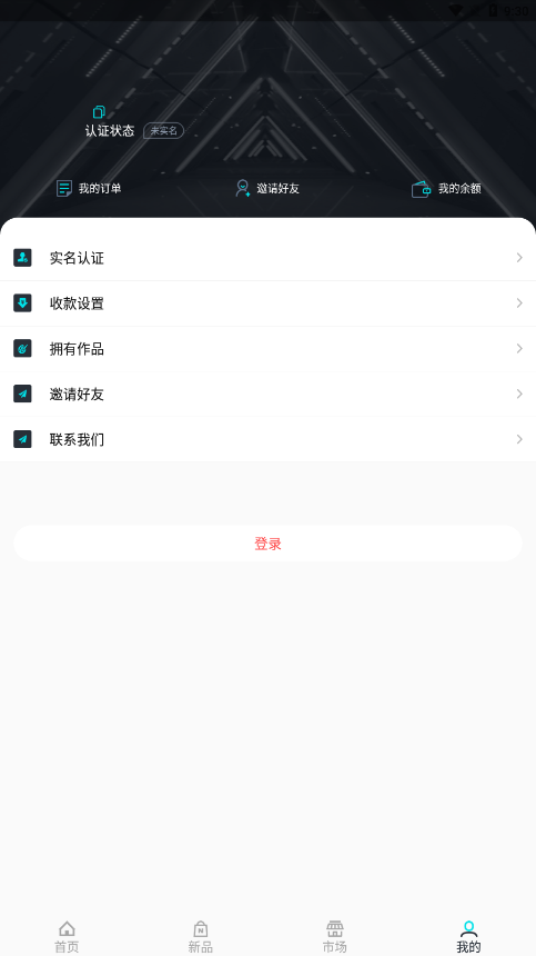 龙域藏品下载