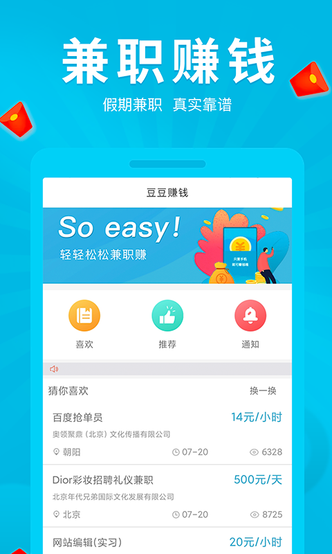 豆豆来宝app