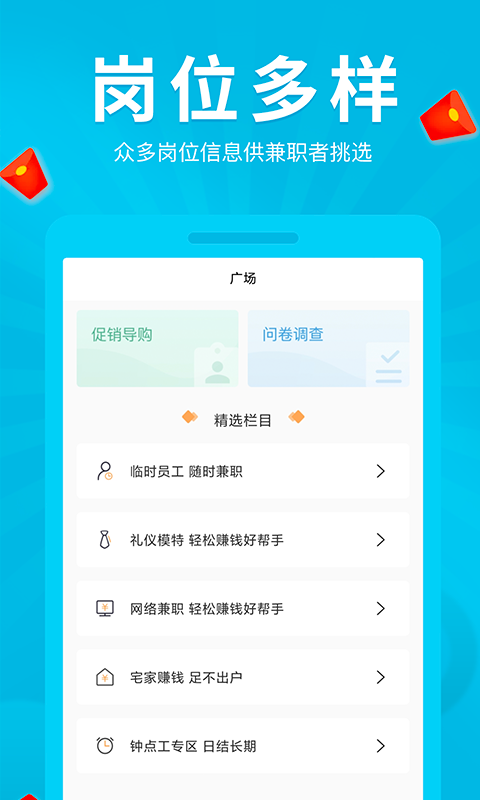 豆豆来宝app