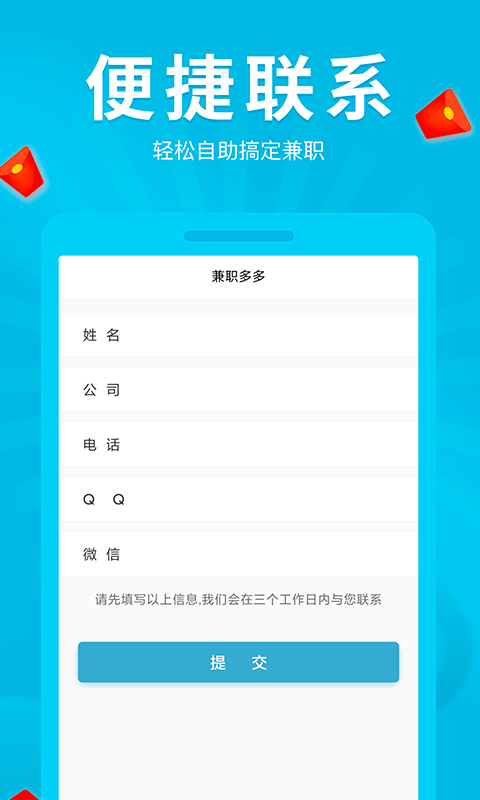 豆豆来宝app