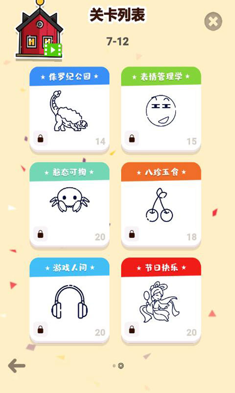 一起拼图吧