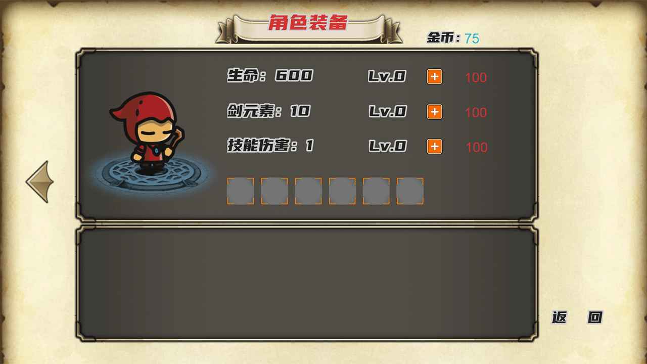 元素之心游戏