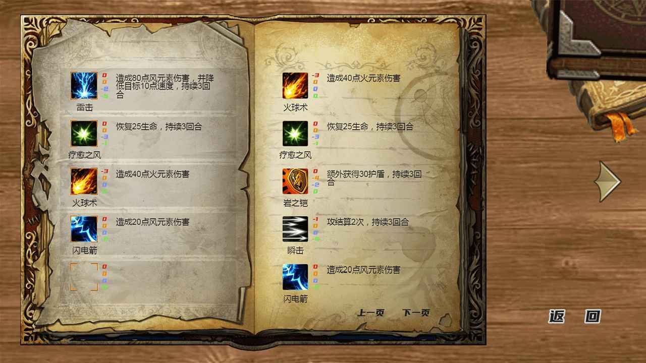 元素之心游戏