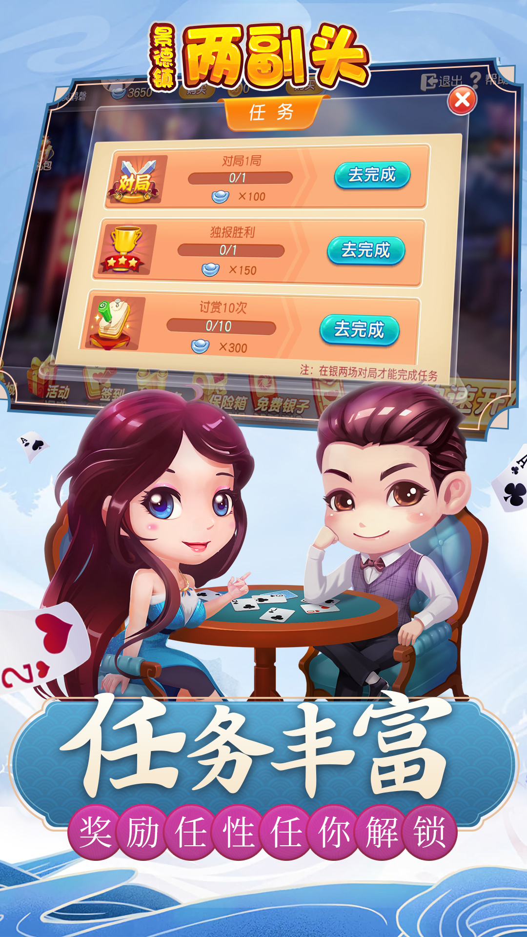 同城游两副头
