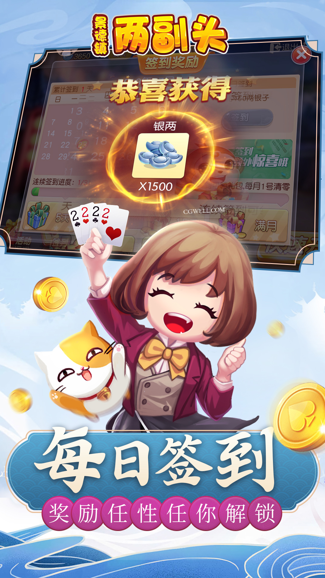 同城游两副头