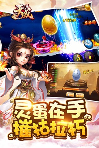 天域OL满V版