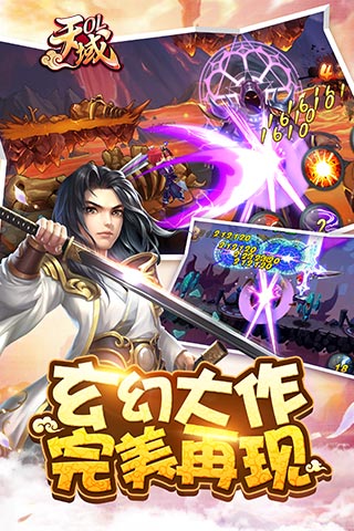天域OL满V版