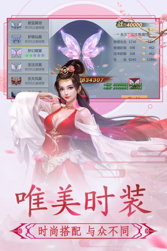 神魔永生手机版