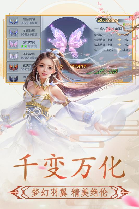 神魔永生手机版