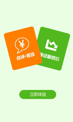 青芒果网酒店预订