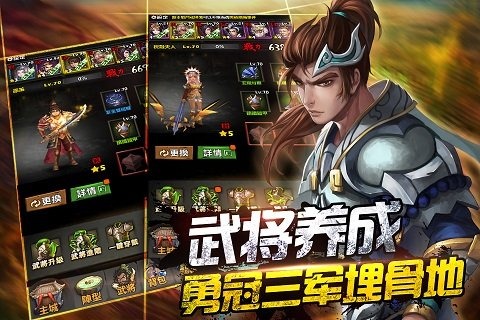 鬼舞三国官方下载
